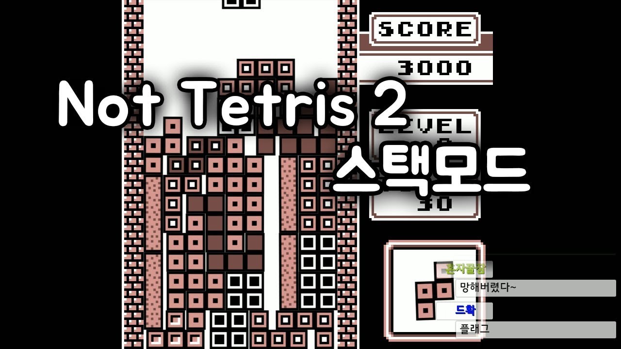 Not Tetris 2 Mac Download
